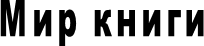 ��� �����