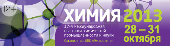 17th International Exhibition of Chemical Science and Industry