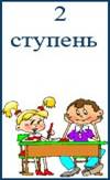 http://*****/my_images/oformlenie/model_school/am-2-stupen.jpg