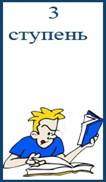 http://*****/my_images/oformlenie/model_school/am-3-stupen.jpg