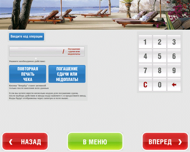 Manual_07_overpay2.png