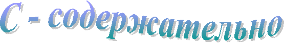 � - �������������