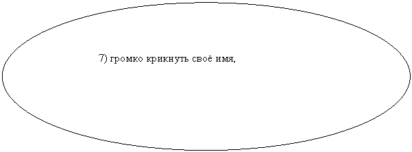 ����: 7) ������ �������� ��� ���, 



