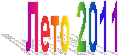 ���� 2011