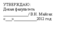 Подпись:
