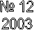 � 12

2003