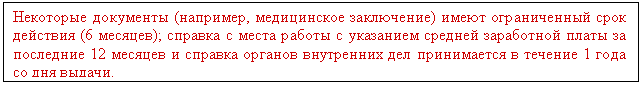�������: ��������� ��������� (��������, ����������� ����������) ����� ������������ ���� �������� (6 �������); ������� � ����� ������ � ��������� ������� <a title=