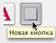 C:\Documents and Settings\Admin\������� ����\������ � ���������\��� ���������\�30.jpg
