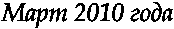 ���� 2010 ����