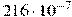 216 \cdot 10^{-7}