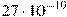 27 \cdot 10^{-10}