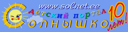 SolNet.EE - ������� ������ «��������» - ��������� ������ ������� ��������� (�������)