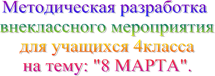 ������������ ���������� 

������������ �����������

��� �������� 4������

�� ����: "8 �����".