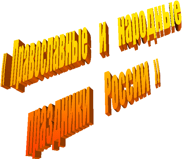 «