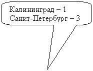 Скругленная