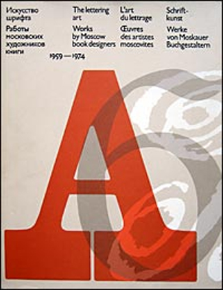 ������������. ������ ������� ������. 1977