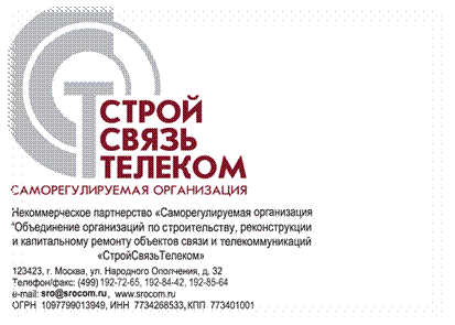 C:\Documents and Settings\Larin\Рабочий стол\БланкСРО_мега_новый.jpg