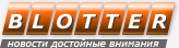Blotter - ������� ��������� ��������