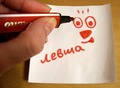 Мой ребёнок-Левша