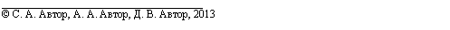 �������: _____________________________________

© , , 2013



