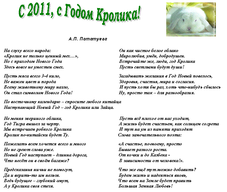 � 2011, � ����� �������!