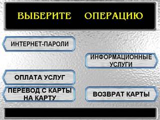 C:\Documents and Settings\Администратор\Рабочий стол\RKC-JKH\bankomat\img\bankomat\main_1_mpk.jpg