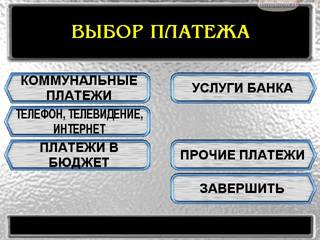 C:\Documents and Settings\Администратор\Рабочий стол\RKC-JKH\bankomat\img\bankomat\main_3_mpk.jpg