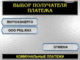 C:\Documents and Settings\Администратор\Рабочий стол\RKC-JKH\bankomat\img\bankomat\main_communal.jpg