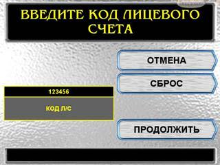 C:\Documents and Settings\Администратор\Рабочий стол\RKC-JKH\bankomat\img\bankomat\rkc-jkh\input_id.jpg