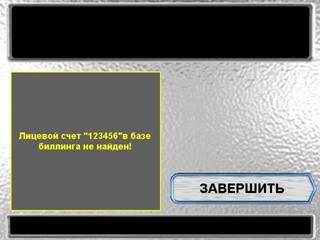 C:\Documents and Settings\Администратор\Рабочий стол\RKC-JKH\bankomat\img\bankomat\rkc-jkh\error.jpg