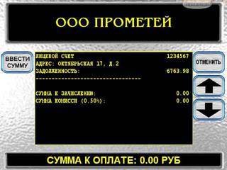 C:\Documents and Settings\Администратор\Рабочий стол\RKC-JKH\bankomat\img\bankomat\rkc-jkh\list.jpg