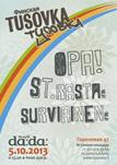 ������� ������� � Da:Da 5.10.2013