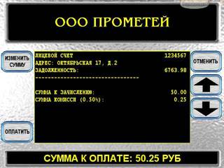 C:\Documents and Settings\Администратор\Рабочий стол\RKC-JKH\bankomat\img\bankomat\rkc-jkh\list_sum.jpg