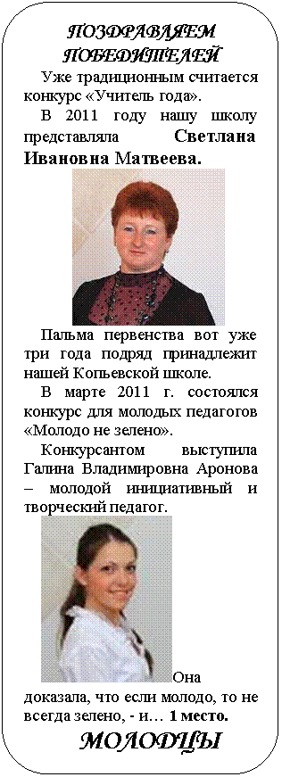 Скругленный