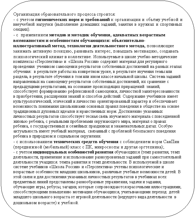 ����������� �������������: ����������� ���������������� �������� ��������:

- � ������ ������������� ���� � ���������� � ����������� � ������ ������� � ���������� �������� (���������� �������� �������, ������� � ������� � ���������� �������).

- � ����������� ������� � ������� ��������, ���������� ���������� ������������ � ������������ �����������: �������������-�������������� �����, ���������� ��������������� ������, ����������� �������� �������� �������, ��������� �������, �������� ���������, ��������� ��������������� ������ � <a title=