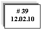 �������: # 39

12.02.10

