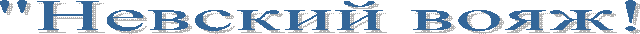 "������� ����!