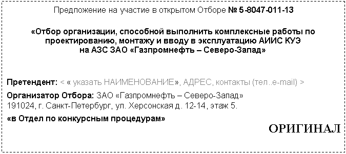 �������: ����������� �� ������� � �������� ������ � 13



«����� �����������, ��������� ��������� ����������� ������ �� ��������������, ������� � ����� � ������������ ���� ���

�� ��� ��� «������������ � ������-�����»





����������: < « ������� ������������», �����, �������� (���..e-mail) >

����������� ������: ��� «������������ � ������-�����»

 �. �����-���������, ��. ���������� �. 12-14, ���� 5.

«� ����� �� ���������� ����������»

 ��������



