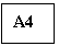 �������: �4