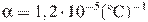 \alpha= 1,2\cdot 10^{ - 5}(^\circ {\rm{C}})^{-1} 