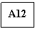 �������: �12