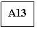 �������: �13