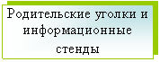 �������: ������������ ������ � �������������� 

������ 

