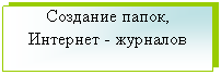 �������: �������� �����, 

�������� - �������� 

