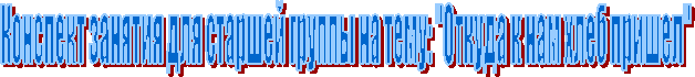 Конспект
