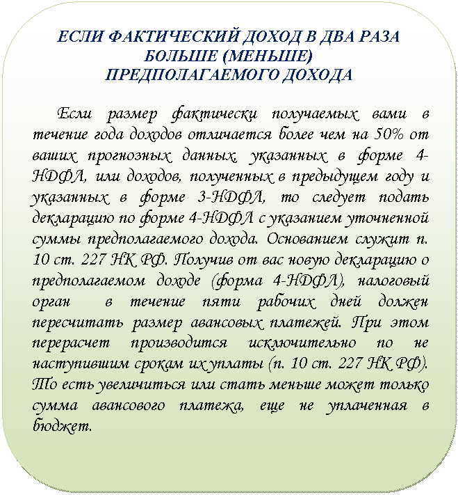 ����������� �������������: ���� ����������� ����� � ��� ���� ������ (������)

��������������� ������



���� ������ ���������� ���������� ���� � ������� ���� ������� ���������� ����� ��� �� 50% �� ����� ���������� ������, ��������� � ����� 4-����, ��� �������, ���������� � ���������� ���� � ��������� � ����� 3-����, �� ������� ������ ���������� �� ����� 4-���� � ��������� ���������� ����� ��������������� ������. ���������� ������ �. 10 ��. 227 �� ��. ������� �� ��� ����� ���������� � �������������� ������ (����� 4-����), ��������� ����� � ������� ���� ������� ���� ������ ����������� ������ ��������� ��������. ��� ���� <a title=