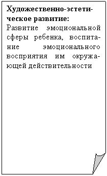 Загнутый