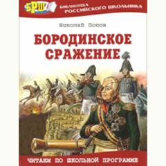 &Bcy;&ocy;&rcy;&ocy;&dcy;&icy;&ncy;&scy;&kcy;&ocy;&iecy;