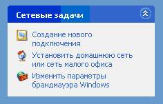 подключение по VPN (Windows XP)