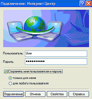 подключение по VPN (Windows XP)